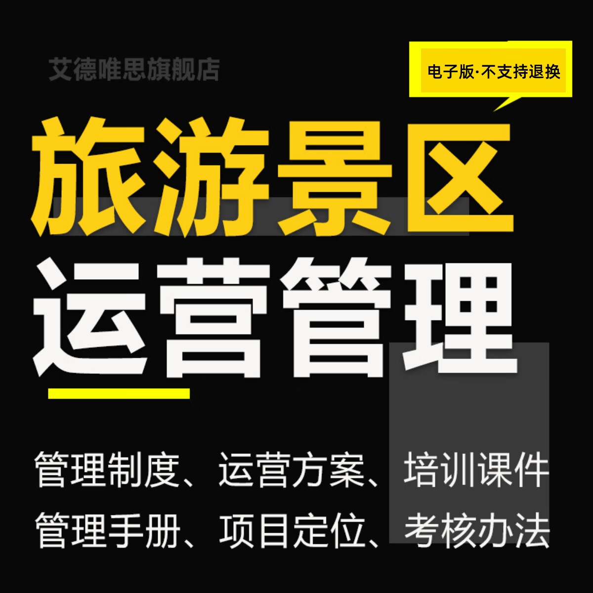 文旅项目策划：在创新中寻找文化的根脉