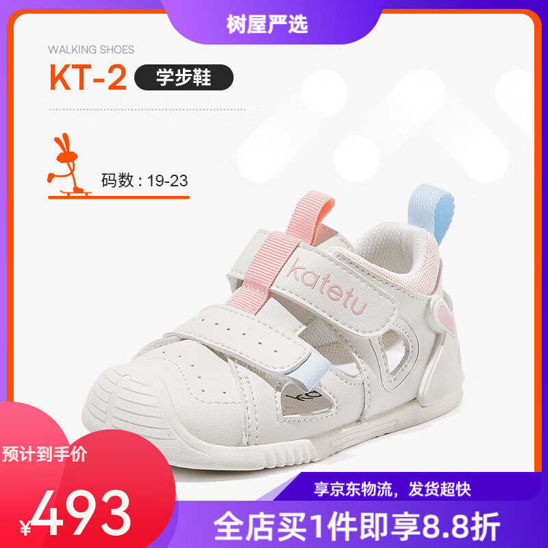卡特兔婴儿步前鞋2025夏季新款宝宝鞋学步机能鞋软底防滑儿童凉鞋 白粉内长13.5cm_22码__适合脚长1