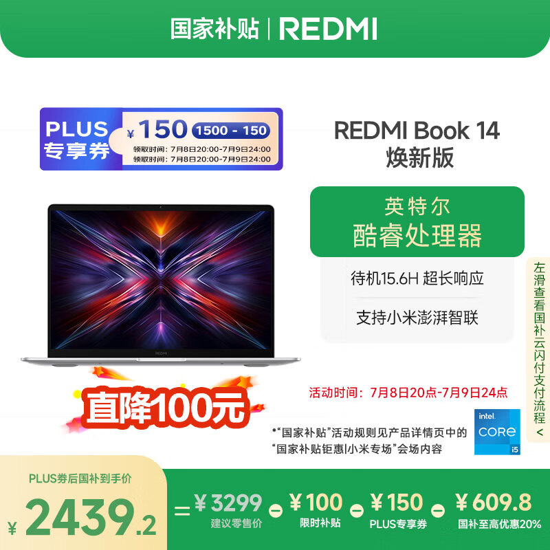 С�� �ʼǱ����� Redmi Book 14 16G��512G