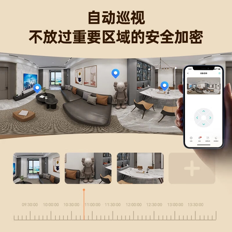 奥克斯1200万像素摄像头监控无线wifi网络高清夜视监控器360度无死角带夜视全景云台家用AI监控手机远程