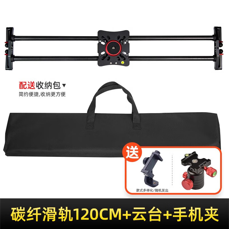 摄影拍照视频摄像碳纤维移动轨道支架含云台微单摄像机婚庆导轨摇臂