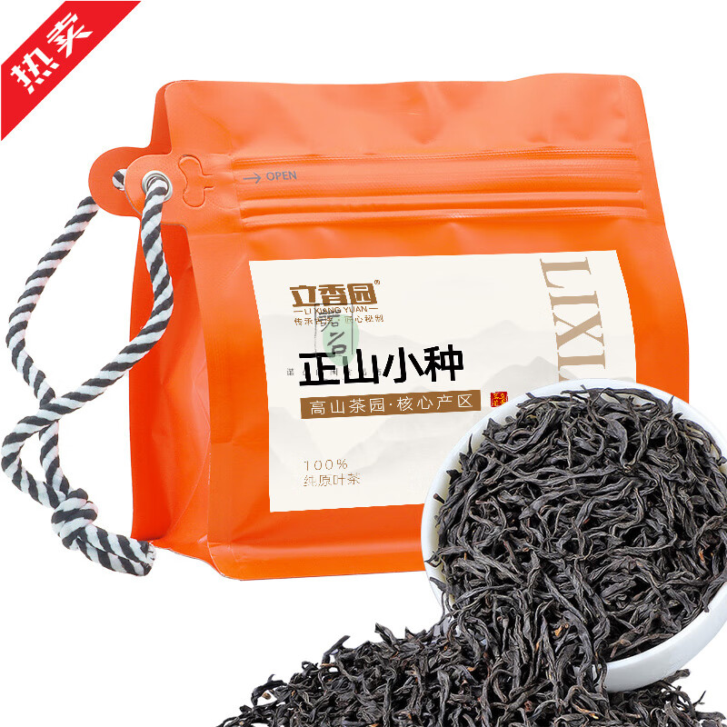 立香園正山小種紅茶茶葉自己喝特級濃香型新茶散裝正品小種茶葉罐裝 50克體驗裝