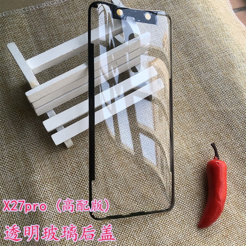 山头林村适用于VIVO X27pro高配版后盖改装 X27pro后盖替换电池盖后屏 透明VIVO X27pro高配版