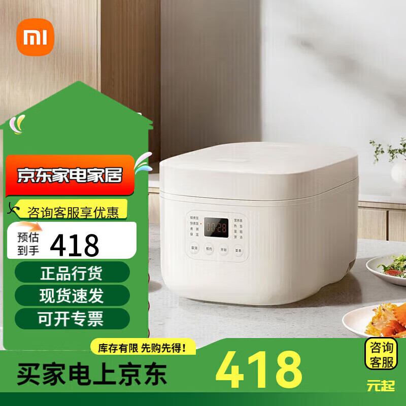 小米（MI）米家电饭煲N1 3L 家用6层黑晶内胆 28min超快饭 双擎防