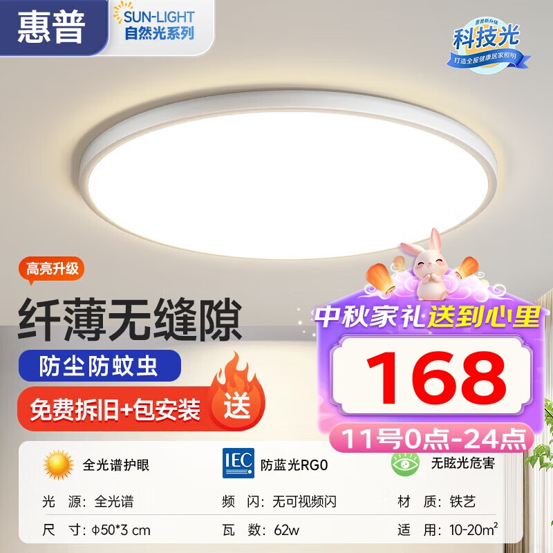 惠普护眼卧室吸顶灯现代简约led灯具极简超薄全光谱中山灯具房间主灯