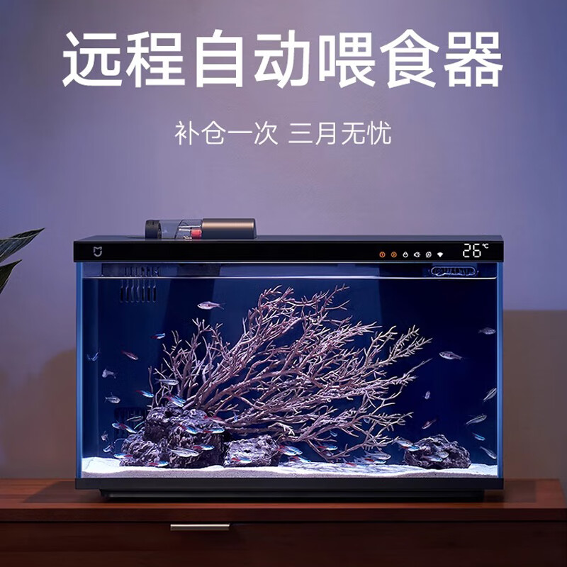 小米（MI）米家智能鱼缸客厅小型造景生态家用背景超白玻璃桌面循环新款 深空灰色