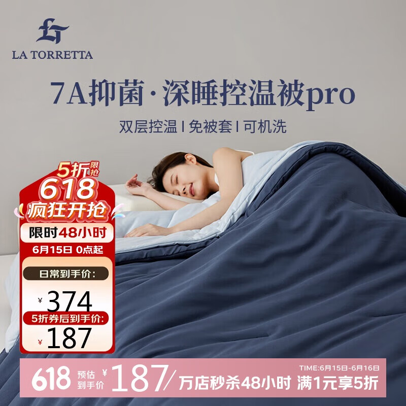 La TorrettaӴﱻо˯± ɻϴ˫ĸоⱻ200*230cm187Ԫ