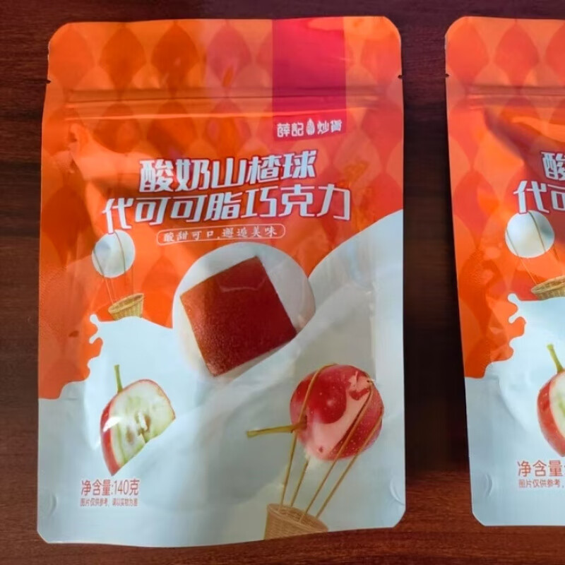 薛记炒货酸奶山楂球140g*2袋 巧克力球休闲零食代可可脂 酸奶山楂球140g*2