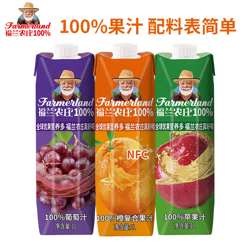 福兰农庄100%果汁组合，超值优惠仅需43.9元！