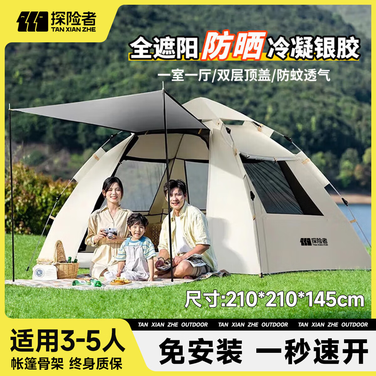 探险者帐篷户外露营防雨过夜3人-4人便携式折叠露营帐篷全自动加厚防晒 3-5人银胶款【一门三窗】云雾白