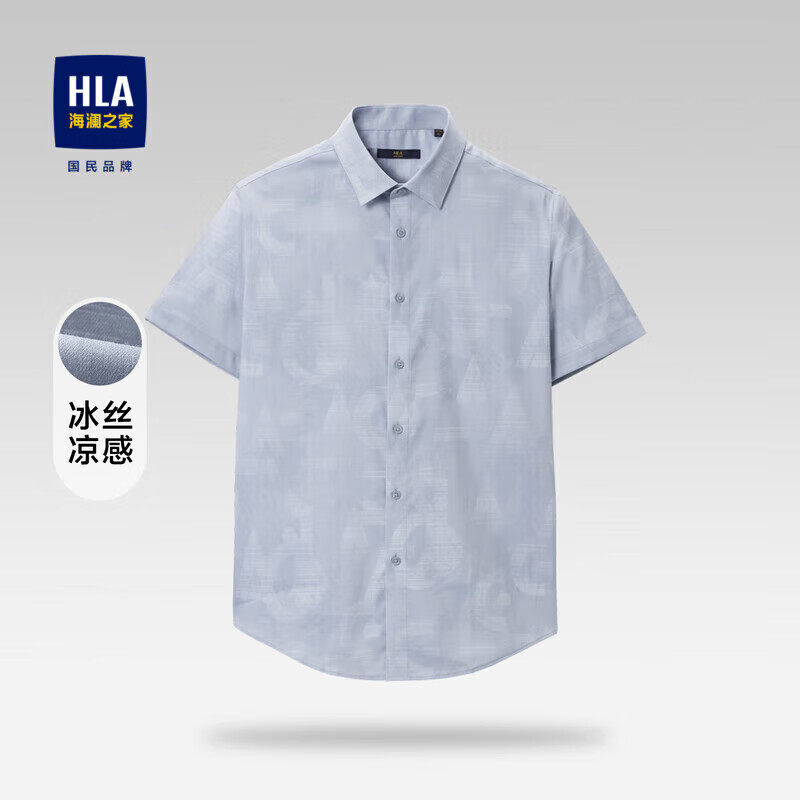 HLA海澜之家短袖衬衫男冰丝系列凉感数码印花尖领休闲衬衣男