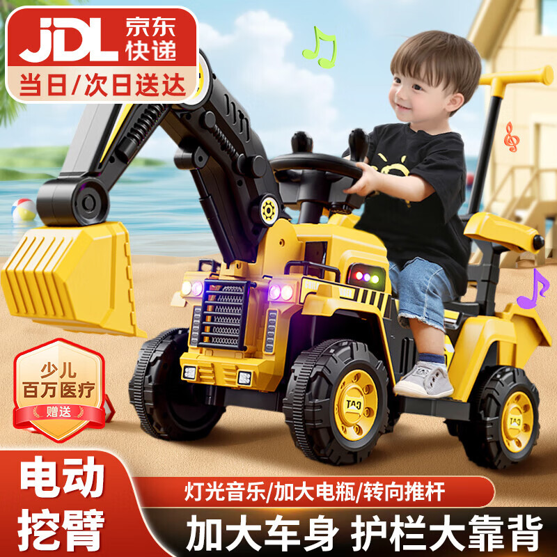 貝趣挖掘機可坐人可挖土寶寶兒童電動車玩具男孩1-3-6歲小孩遙控挖機 推桿款丨電挖臂+燈光早教音樂+禮 挖土機2周歲生日六一兒童節(jié)禮物