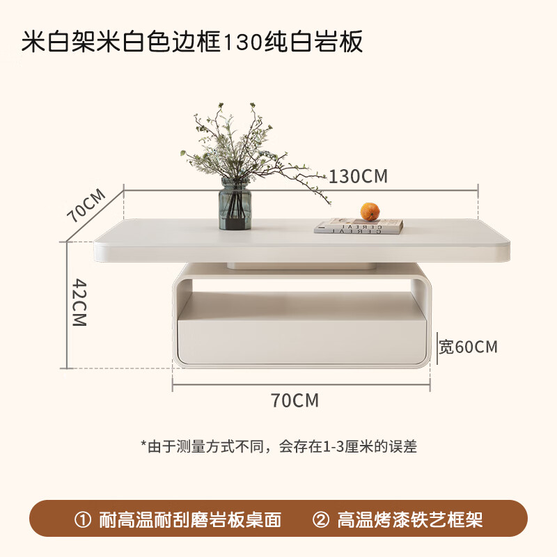 杉臻茶几客厅轻奢高级感2026新款高端大气岩板茶几小户型家用现代简约 米白架米白色边框130纯白岩板