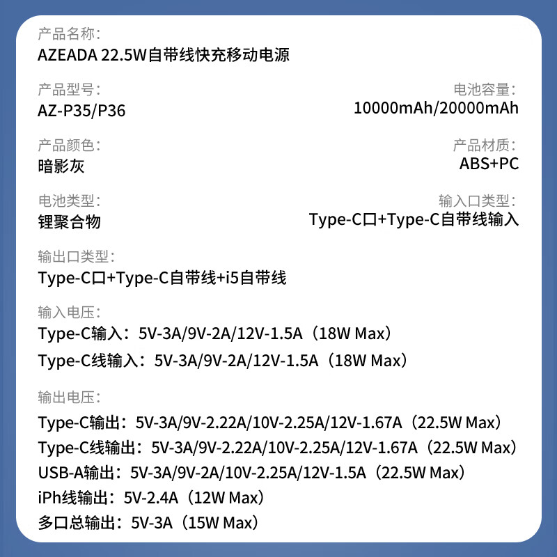 AZEADA【国家3C安全认证】【超迷你丨可上飞机高铁】120W超级快充自带线充电宝小巧移动电源适用苹果小米 【迷你轻薄款】22.5W带线快充-10000mAh