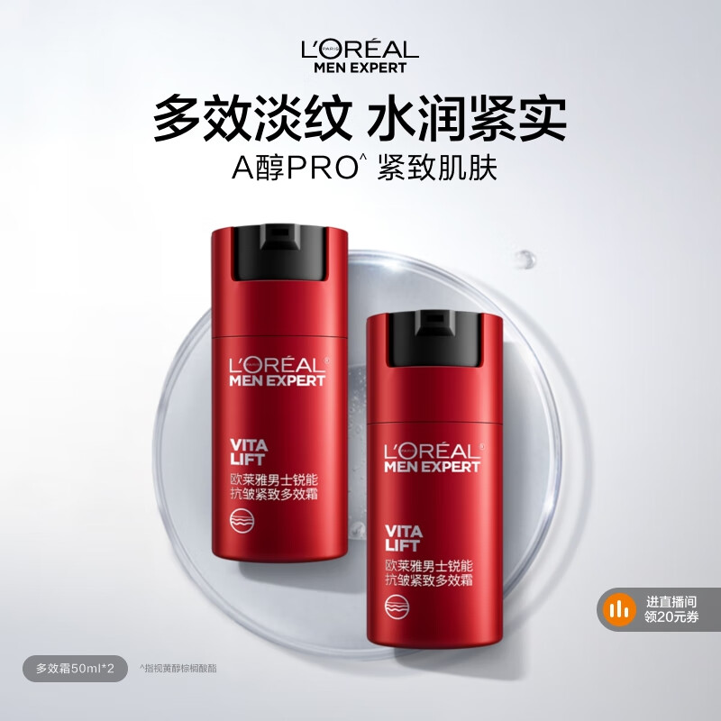 L'OREAL/ŷ ʿ ˪ 50ml 2ƿ ܿ 124Ԫ