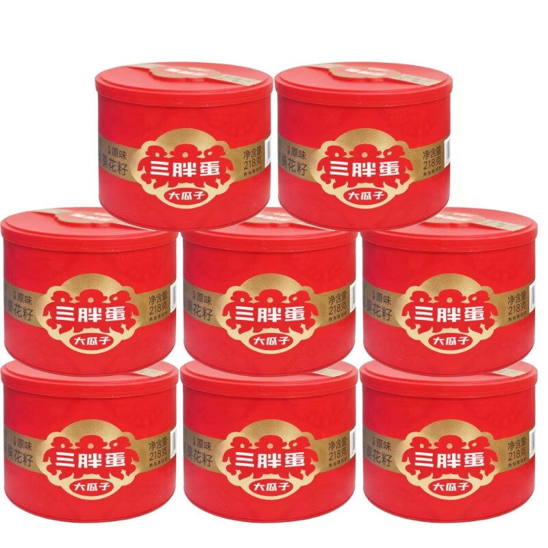 三胖蛋经典原味大瓜子 罐装葵花籽休闲食品炒货 办公室零食 原味218g*8罐