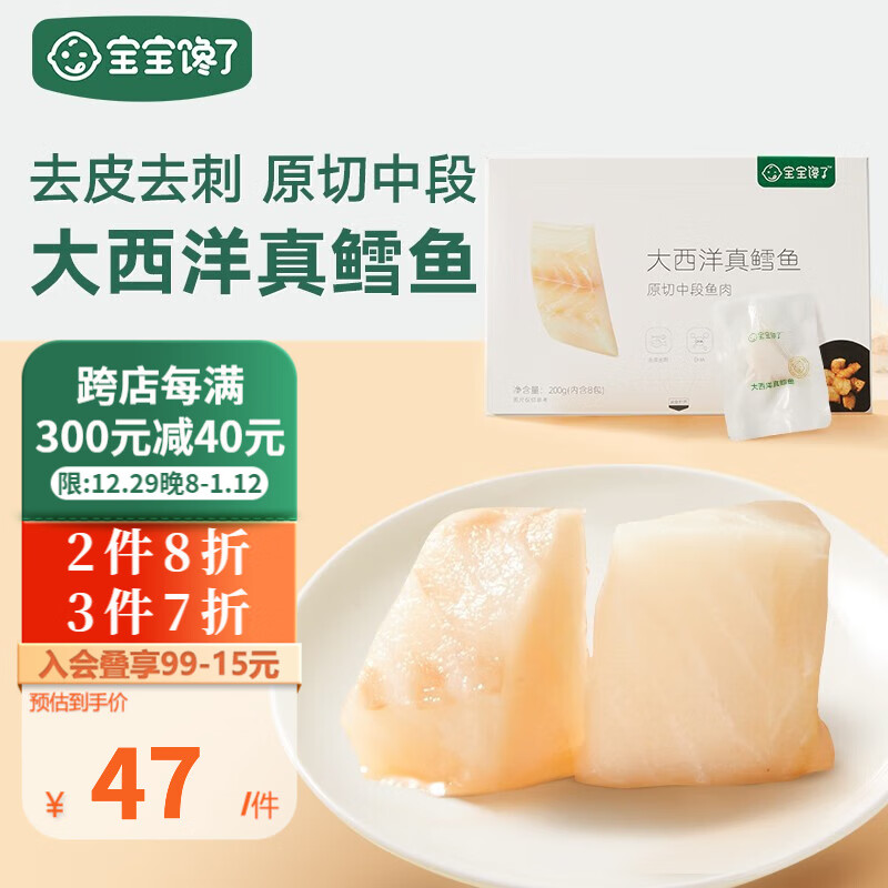 京东母婴玩具 2023-01-09 - 第11张  | 最新购物优惠券