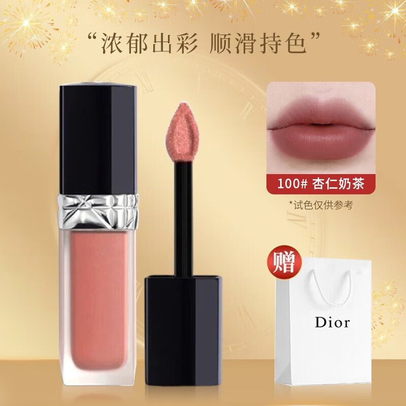迪奥（Dior）唇釉999黑盖637 558烈艳蓝金锁色唇釉口红套装情人节礼物送老婆 100#杏仁奶茶