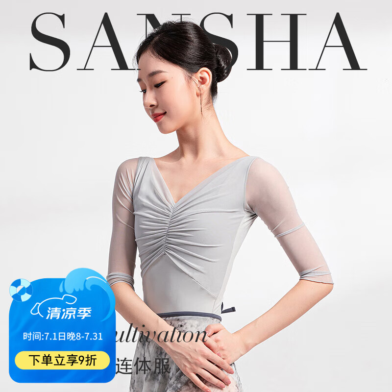 三沙舞蹈服女 芭蕾舞練功服彈力中袖連體服V領大背 郁金香色 M