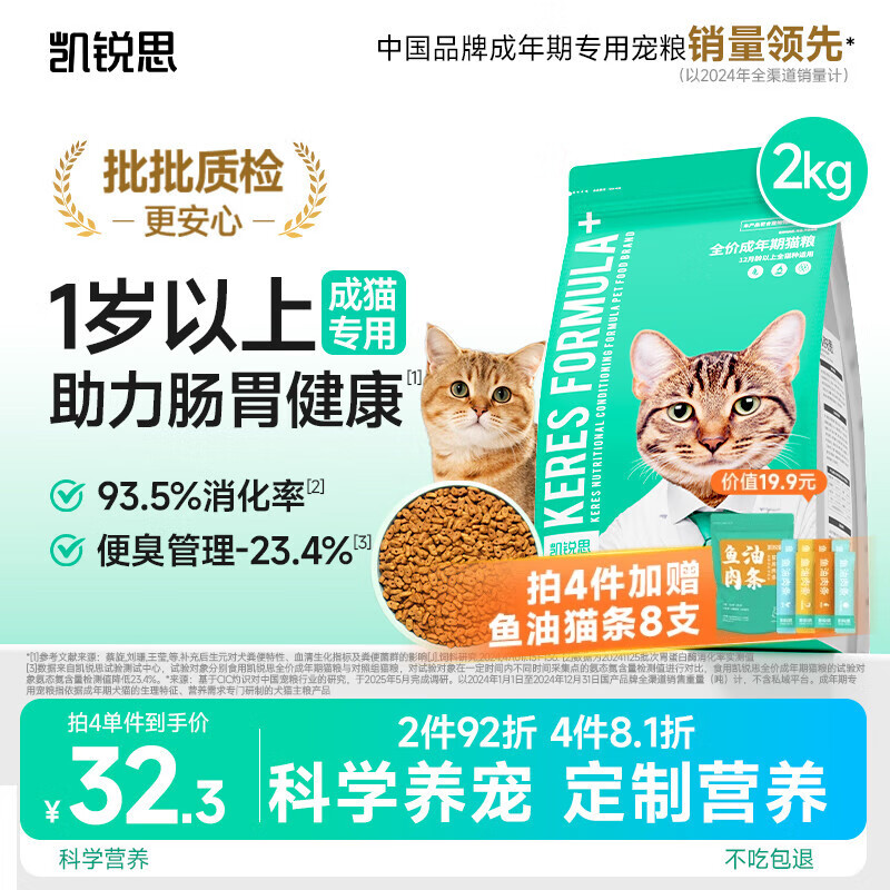 ����˼ ��èè�� 2kg