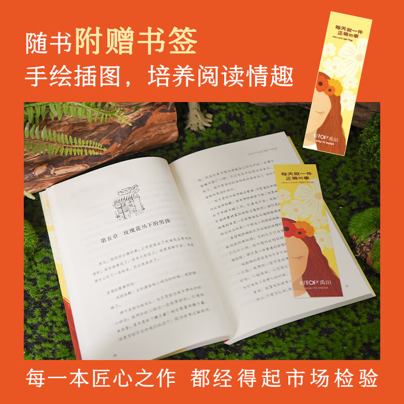 【书目任选】2026年春季 73-74期 百班千人六年级 全国小学生寒暑假阅读课外书 祖庆说 安妮日记前传 当我们飞向远方 列车开往魔法国度 话说乡味 改造天才 【2025年暑假】每天做一件正确的事