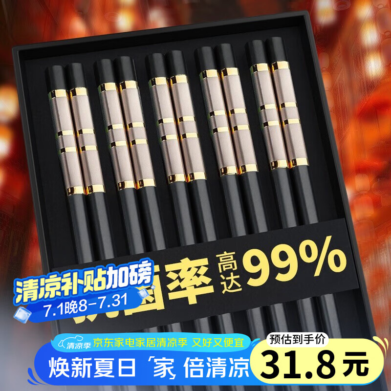 创健合金筷子  抗菌高档酒店耐高温消毒筷子 家用防霉防滑10双筷子餐具套装 银底金环 10双装