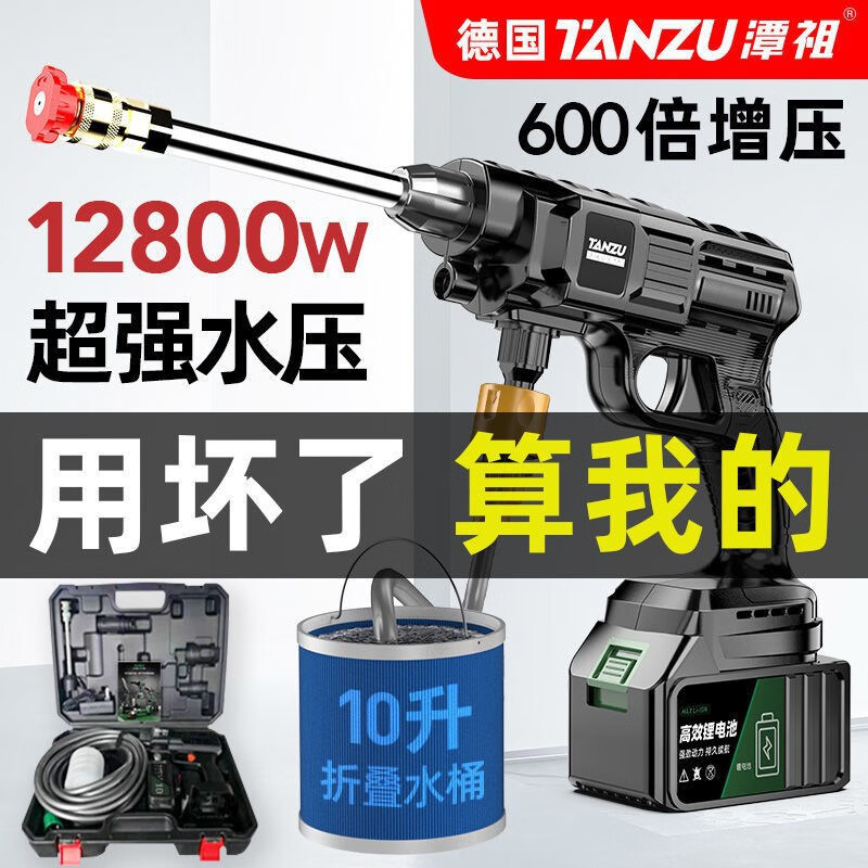 博赫爾鋰電池洗車(chē)機家用高壓水槍無(wú)線(xiàn)充電清洗神器