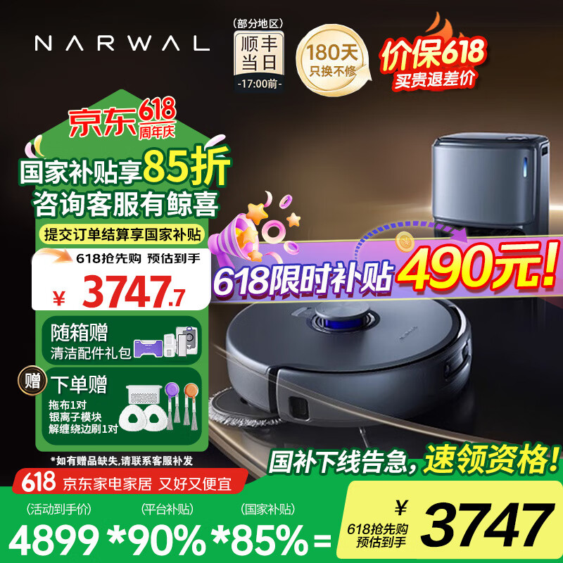 NARWAL/�ƾ� ��ң001Max ɨ�ػ����� ˫о˫Ŀ ����ˮ��