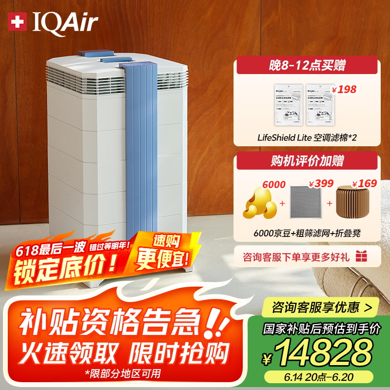 IQAir空气净化器长效除甲醛除细菌病毒过敏原二手烟 装修新房 瑞士原装进口 智能 GC Series XE 升级款