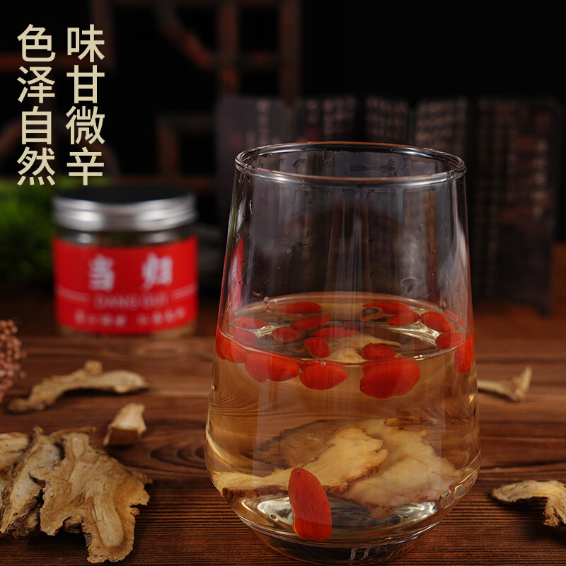 菩心堂岷县当归头/全当归 大片泡水 超中药饮片标准检测 任性退 养生茶 【全】当归30克 岷县道地(便携装)