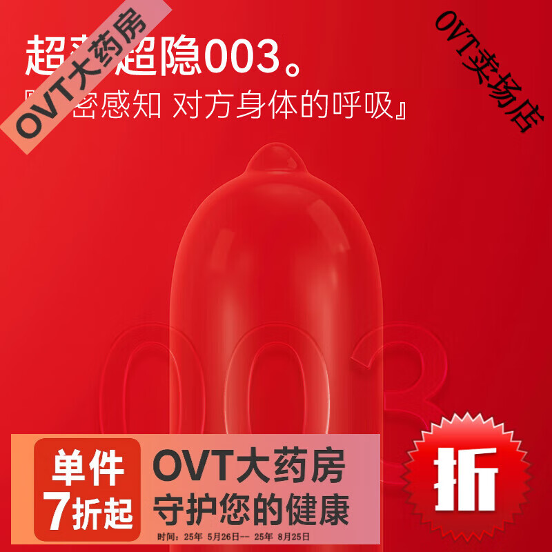 羽感003水晶布丁套1400mg华熙生物玻尿酸 水晶布丁33只装