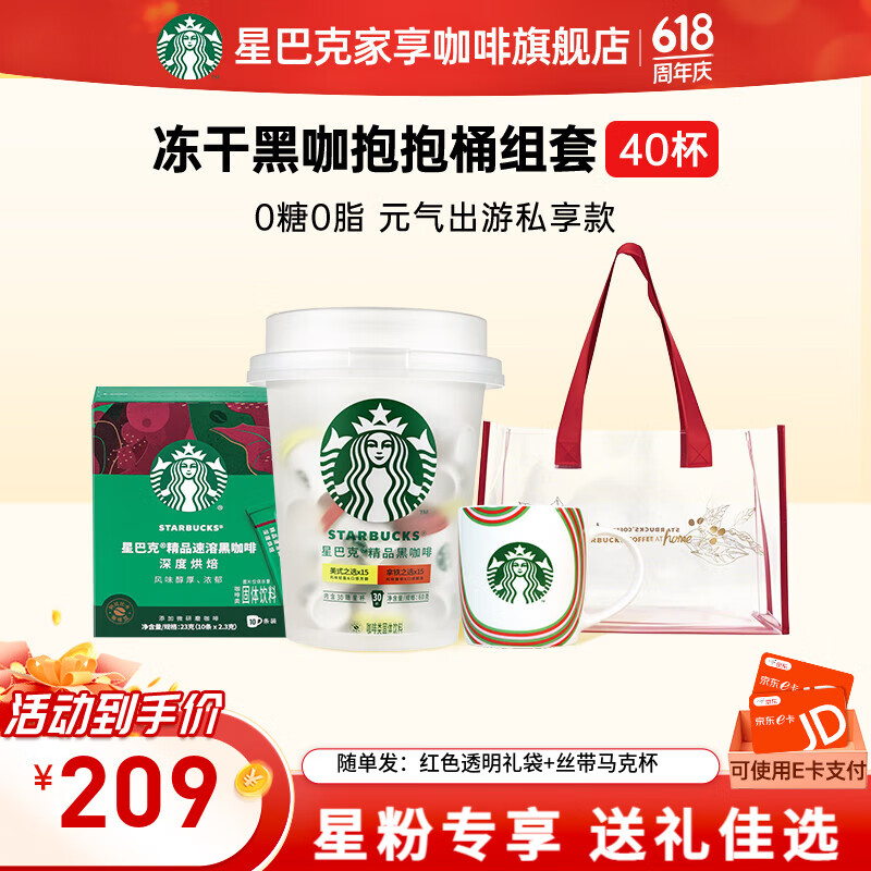 �ǰͿˣ�Starbucks�����Ǳ� 0����0֬ ���ܶ��ɿ��Ⱦ�����ʽ�����ڿ��Ȱ����ȿ����ȷ� ����ֵװ40��������Ͱ+10����Ⱥ決