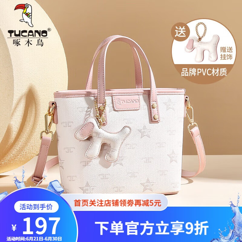 啄木鸟（TUCANO）包包女包水桶包菜篮子托特包单肩斜挎手提包小拎包实用生日礼物