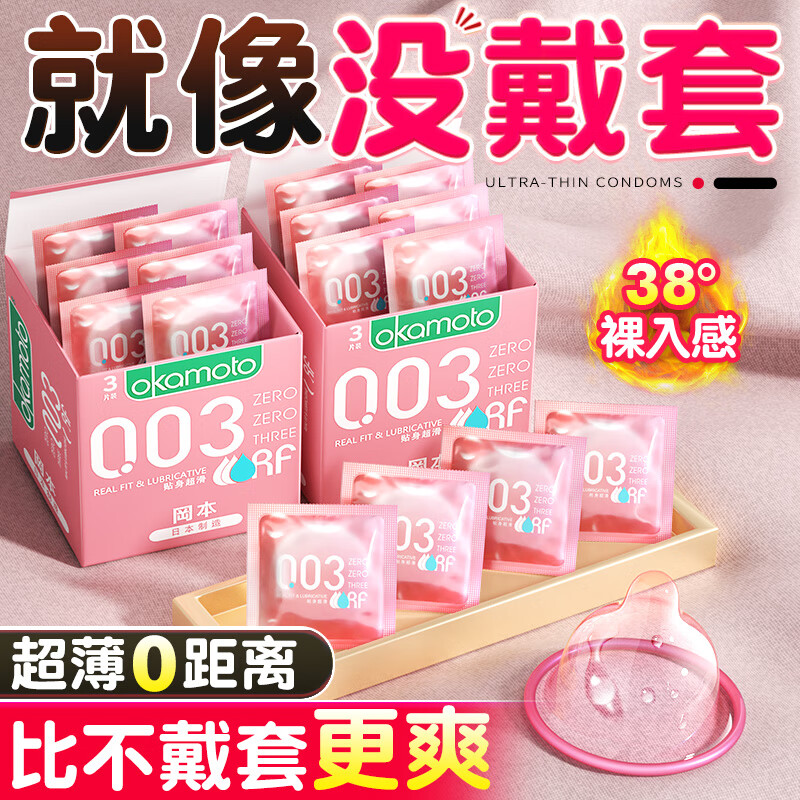 ���ڲ������Ա���OKAMOTO�������׳���0.01mm��������������ר���־���ʱ��ȫ��001������� 6ֻ ���͸��003�޴��������������۽�3x2 ������Ʒ������Ȥbyt���޷��°�ȫ��tt