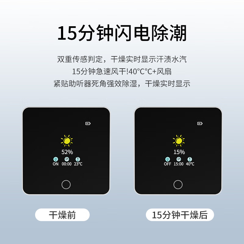 听工场听工场助听器干燥盒电子护理宝人工耳蜗智能烘干机除湿剂防潮箱 【15分钟快速干燥】助听器干燥盒+ 紫外线杀菌