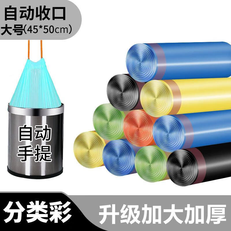 加大加厚垃圾袋手提式垃圾袋家用厨房黑色加厚彩色宿舍抽绳垃圾袋 100只 黑色【加厚】抽绳防臭+不滴漏
