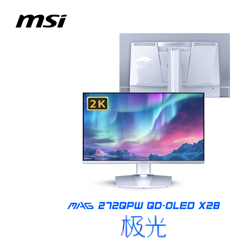 微星（MSI）26.5英寸2K280Hz 量子点OLED显示器0.03ms(GTG) HDR400游戏电竞显示屏MAG 272QPW QD-OLED X28极光