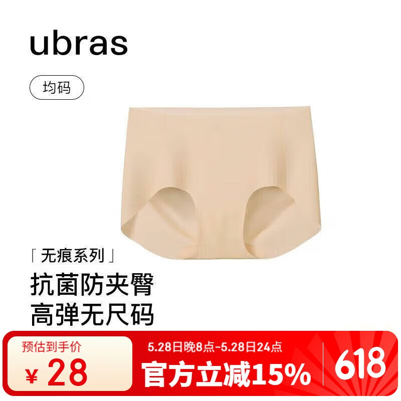 ubras无尺码女士内裤女7A纯棉抗菌棉裆无痕平角裤裸感肤色均码