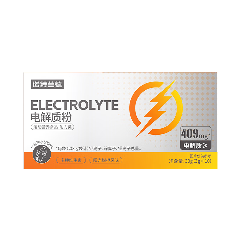 诺特兰德电解质粉电解质冲剂 多种维生素矿物质【10袋/盒】阳光甜橙风味