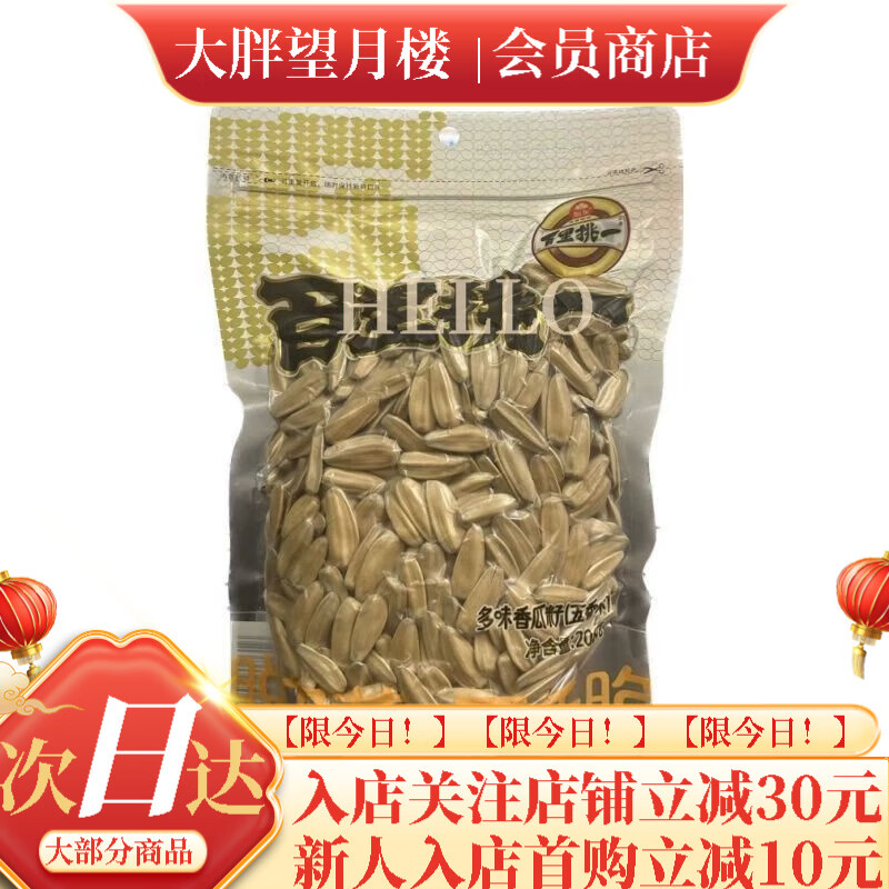 旭東百里挑一五香瓜子208g追劇零食 多味香瓜籽208g*3袋