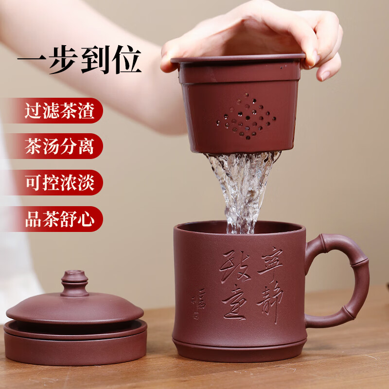 紫来顺宜兴正宗紫泥手工紫砂杯男士专用茶水分离泡茶杯送老师茶具礼盒 宁静致远五件套盖杯