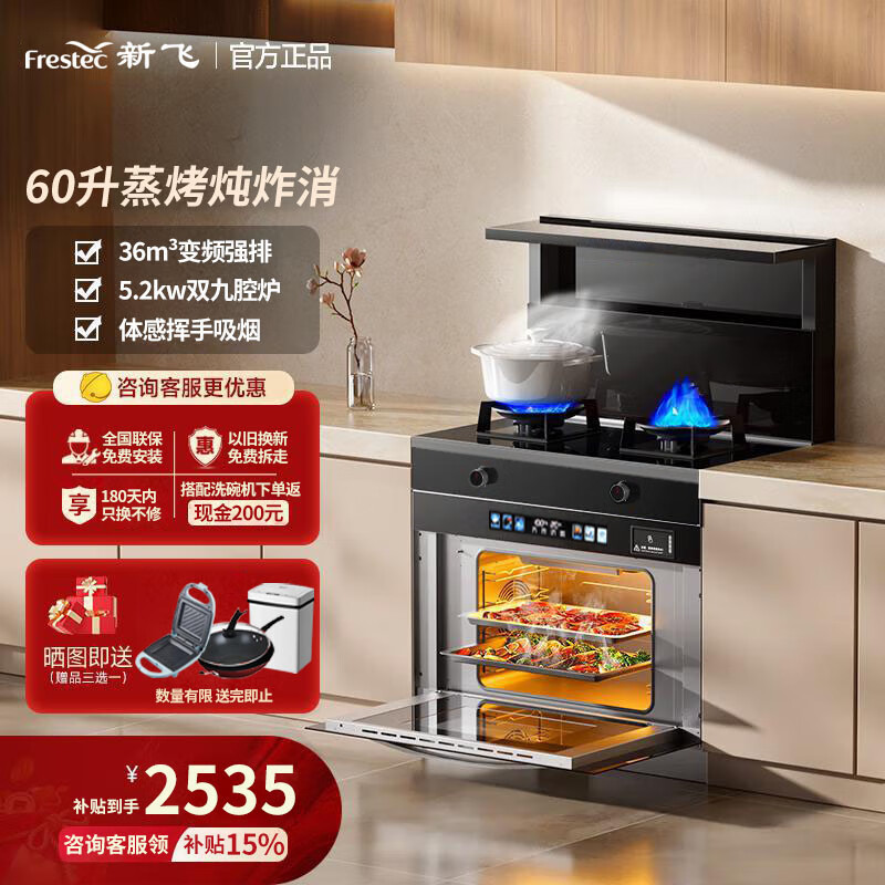 · ̻ȼײһըʽͻʱ Frestec 75CM603100Ԫ