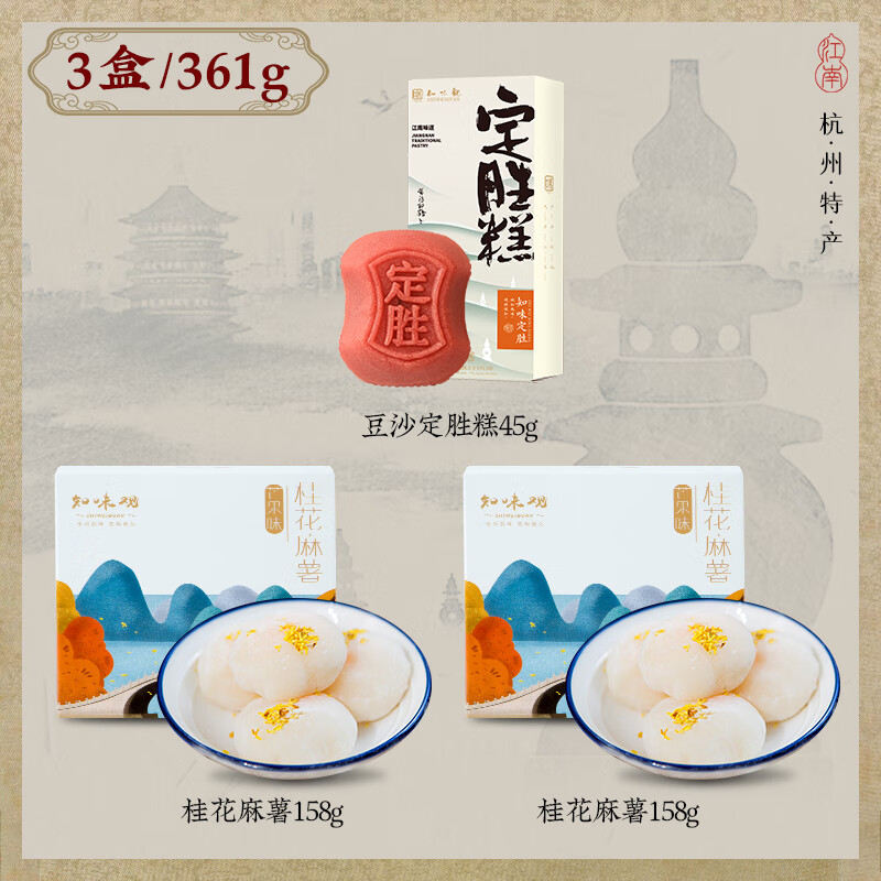 ֪ζ�۶�ʤ��״Ԫ���л����ֺŸ�������Ǩ�и߿����ͺ����ز�������Ʒ ������158g*2+��ɳ45g*1