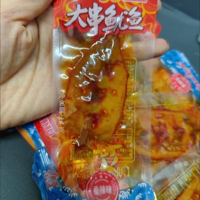 湘滿(mǎn)天14克香辣燒烤零食開(kāi)袋即食炭鐵板魷魚(yú)嘴麻辣包裝 大串魷魚(yú)香辣10包