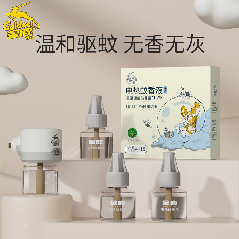 金鹿電熱蚊香液家用插電式驅蚊器無(wú)味驅蚊補充液 4瓶+1器【小粉鹿款】