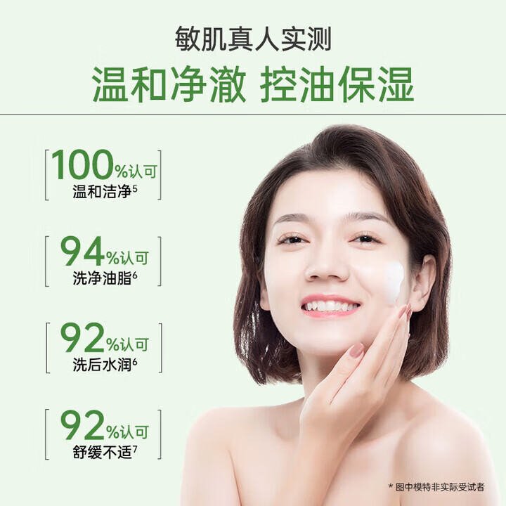 玉泽(Dr.Yu)洁面乳 皮肤屏障调理专研清透洁面乳 保湿控油 温和清洁 油敏肌 油敏洁面乳30g