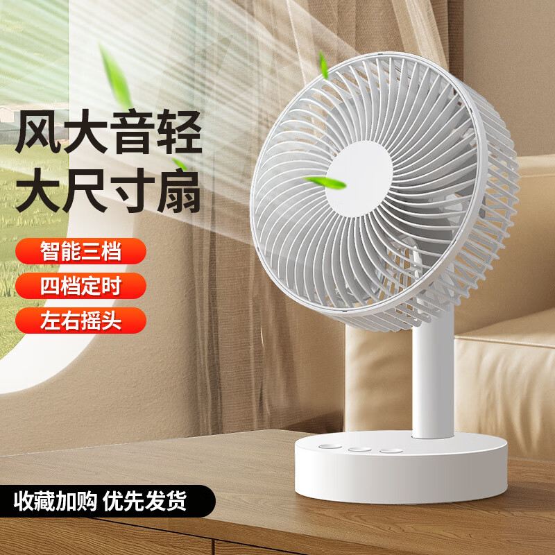 小米锅巴台式USB风扇便学生宿舍风扇充电风扇家用办公室桌面大风力小风扇 8寸 摇头+充电版3600毫安+充电头 6-8寸