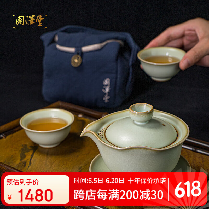 周泽堂 景德镇汝窑高端功夫茶具 陶瓷泡茶杯茶壶盖碗礼盒整套装高档送礼 知行旅行茶组 (一壶送两杯）