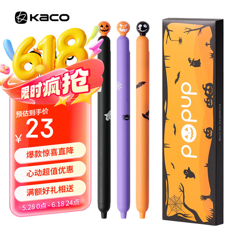 KACO POPUP灵悦奇趣捣蛋中性笔套装3支装按动式笑脸表情包 万圣节书写学生刷题办公文具速干顺滑 橙色彩盒装