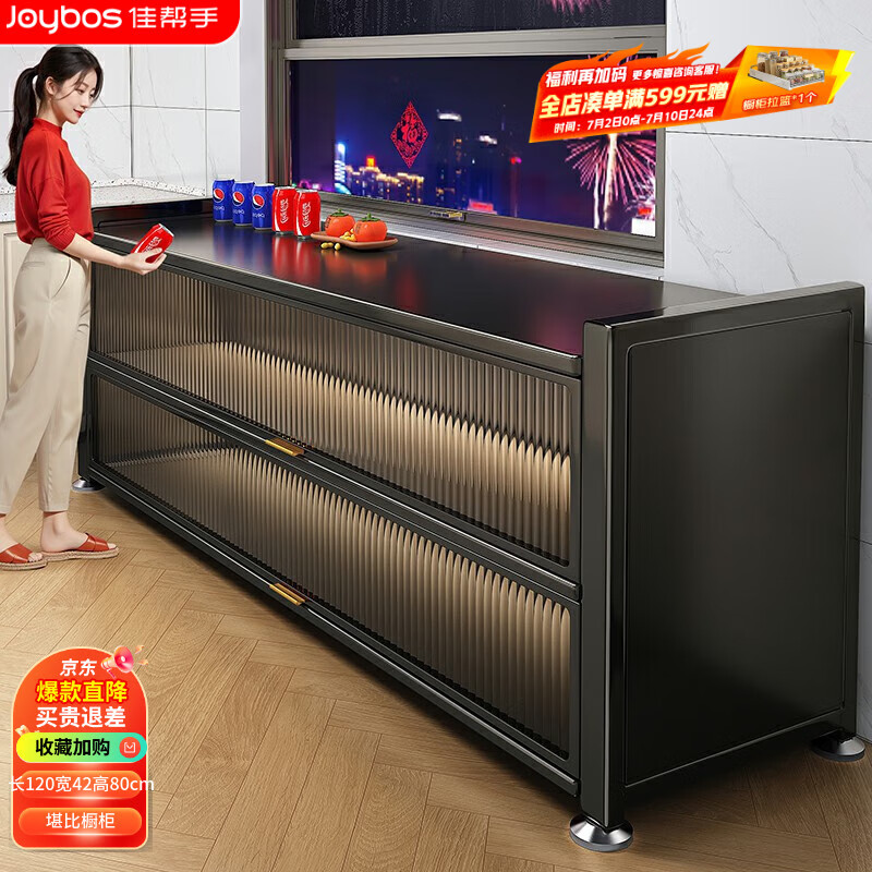 佳帮手厨房用具置物架落地多层家用收纳餐边柜子多功能储物橱柜长120cm